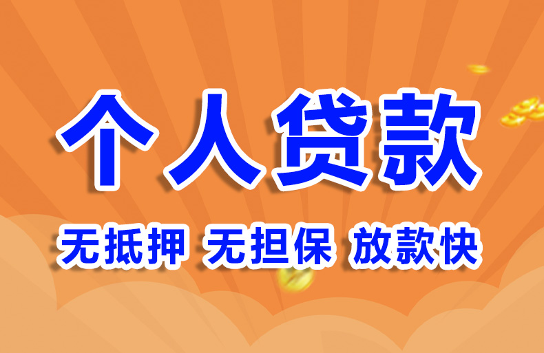 北京民间私人借钱短借24时在线空放私借
