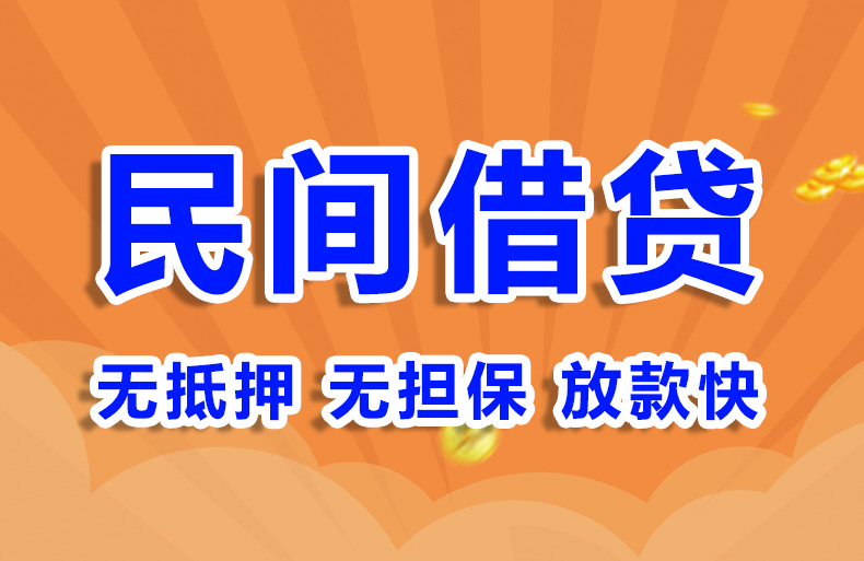 北京民间私人借钱短借24时在线私人借钱